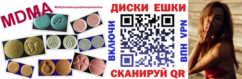 ЭКСТАЗИ 280 MDMA  ОМГ ОМГ зеркало  Междуреченск 