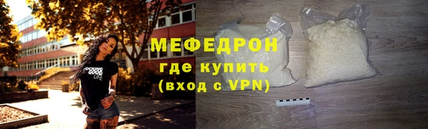мяу мяу кристалл Армянск