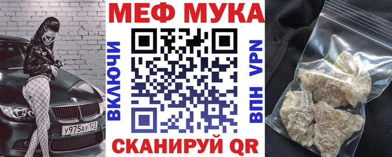 Меф мяу мяу  что такое   Междуреченск 