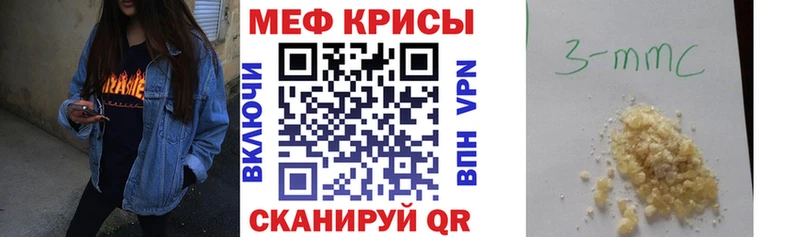 Меф  Междуреченск