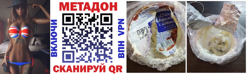 МЕТАДОН VHQ  Междуреченск 